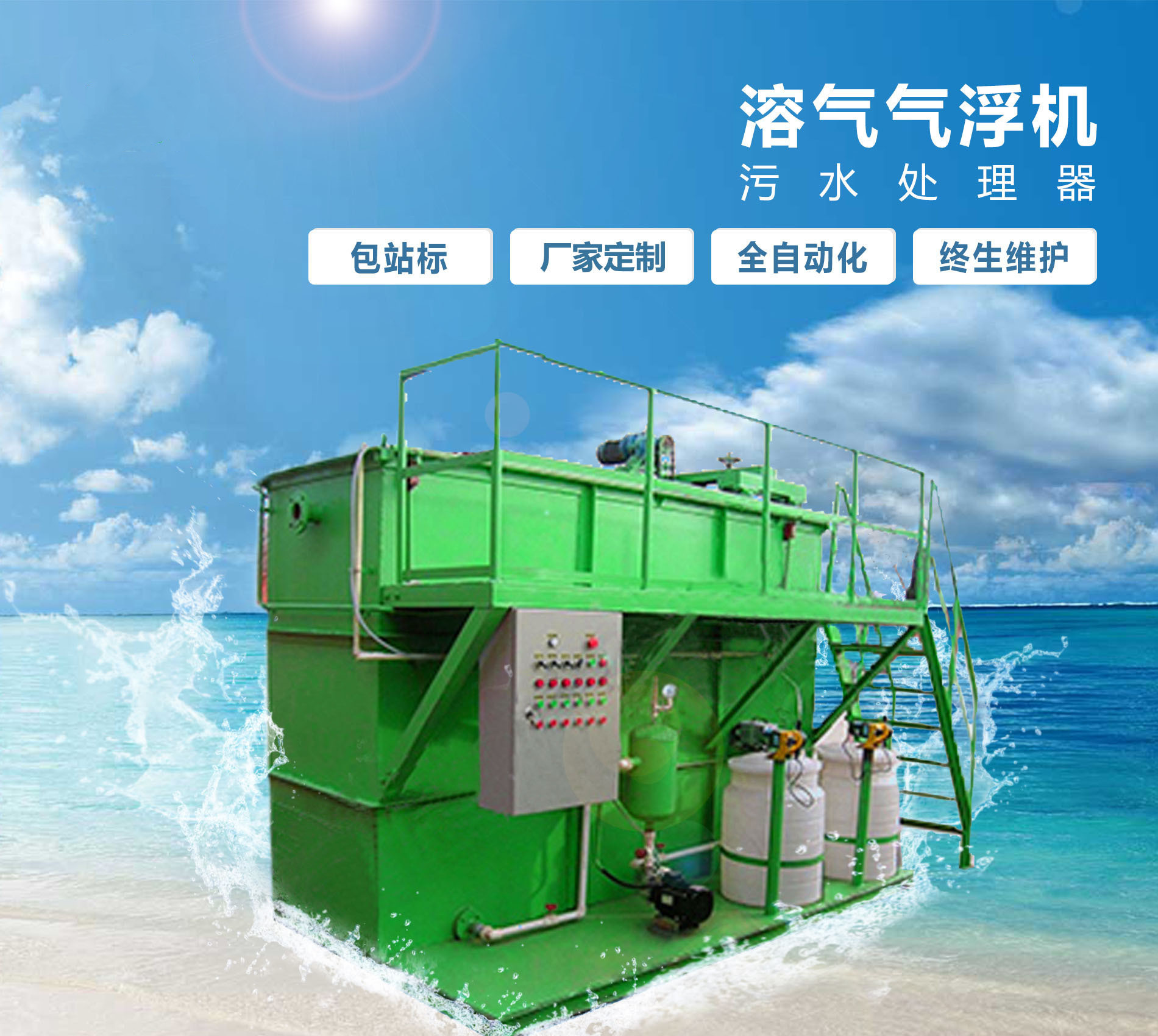 阿图什溶气气浮机