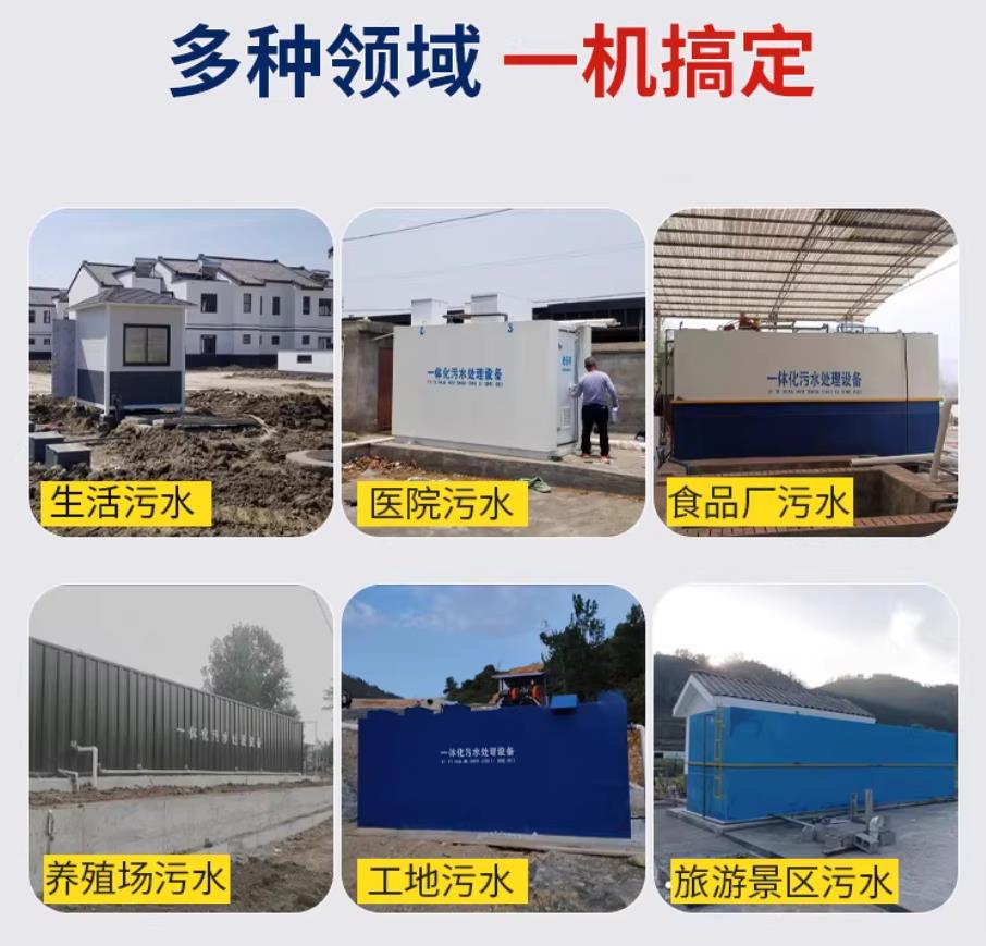 阿图什甘肃兰州地埋式污水处理设备厂家|一体化埋地污水治理设备|乡镇乡村厂区小区通用解决方案